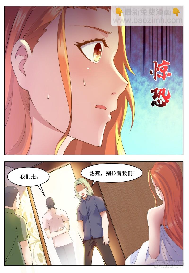 第71话 作死打脸7