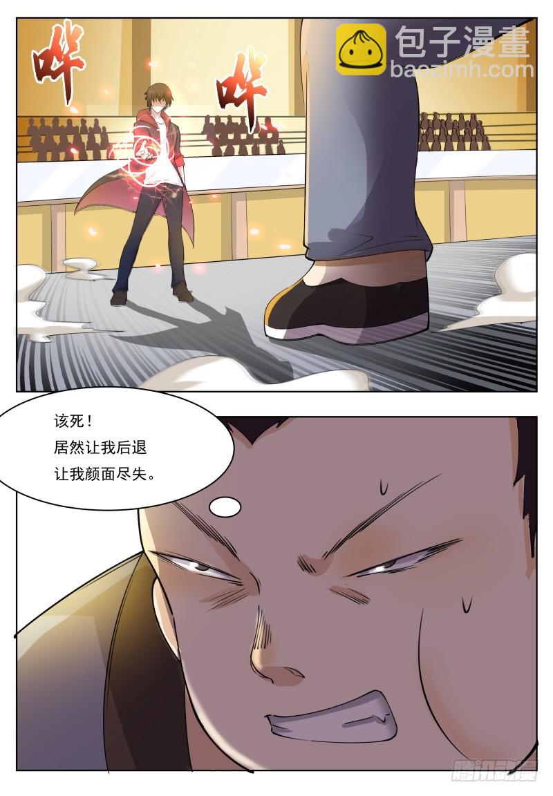 第71话 作死打脸8