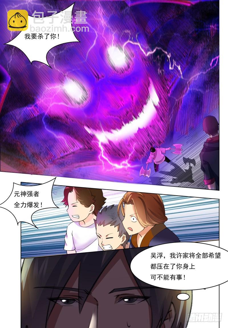 第71话 作死打脸9
