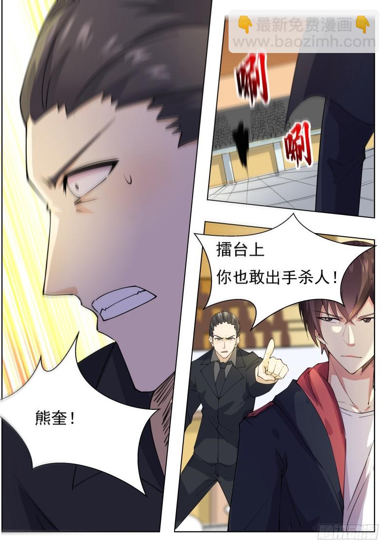 第73话 那就杀了1