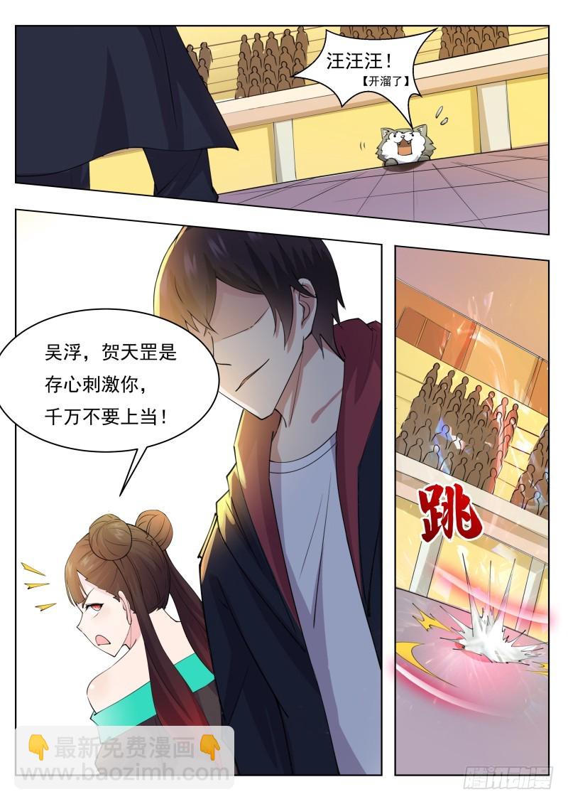 第73话 那就杀了10