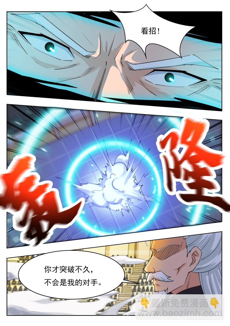 第73话 那就杀了8