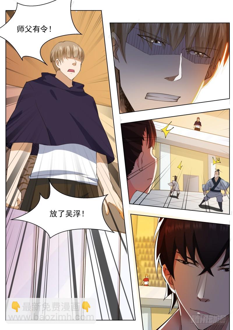 第75话 乱星辰1