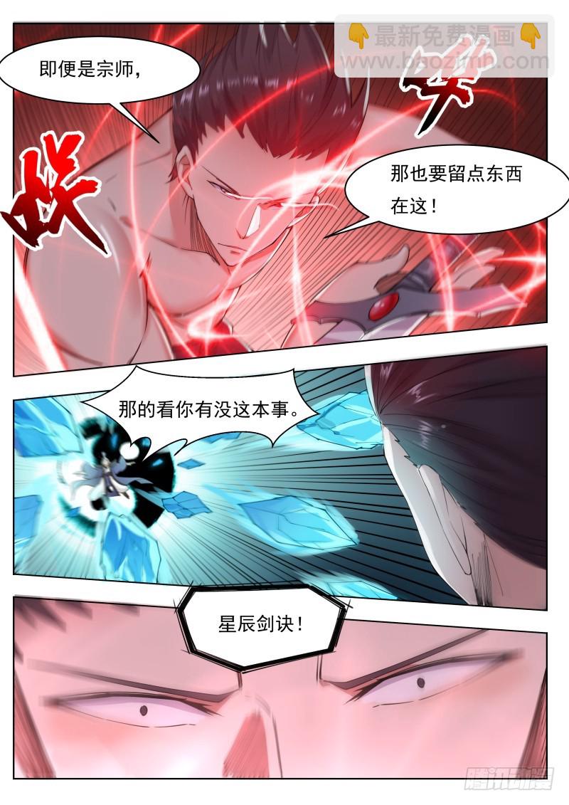 第75话 乱星辰12