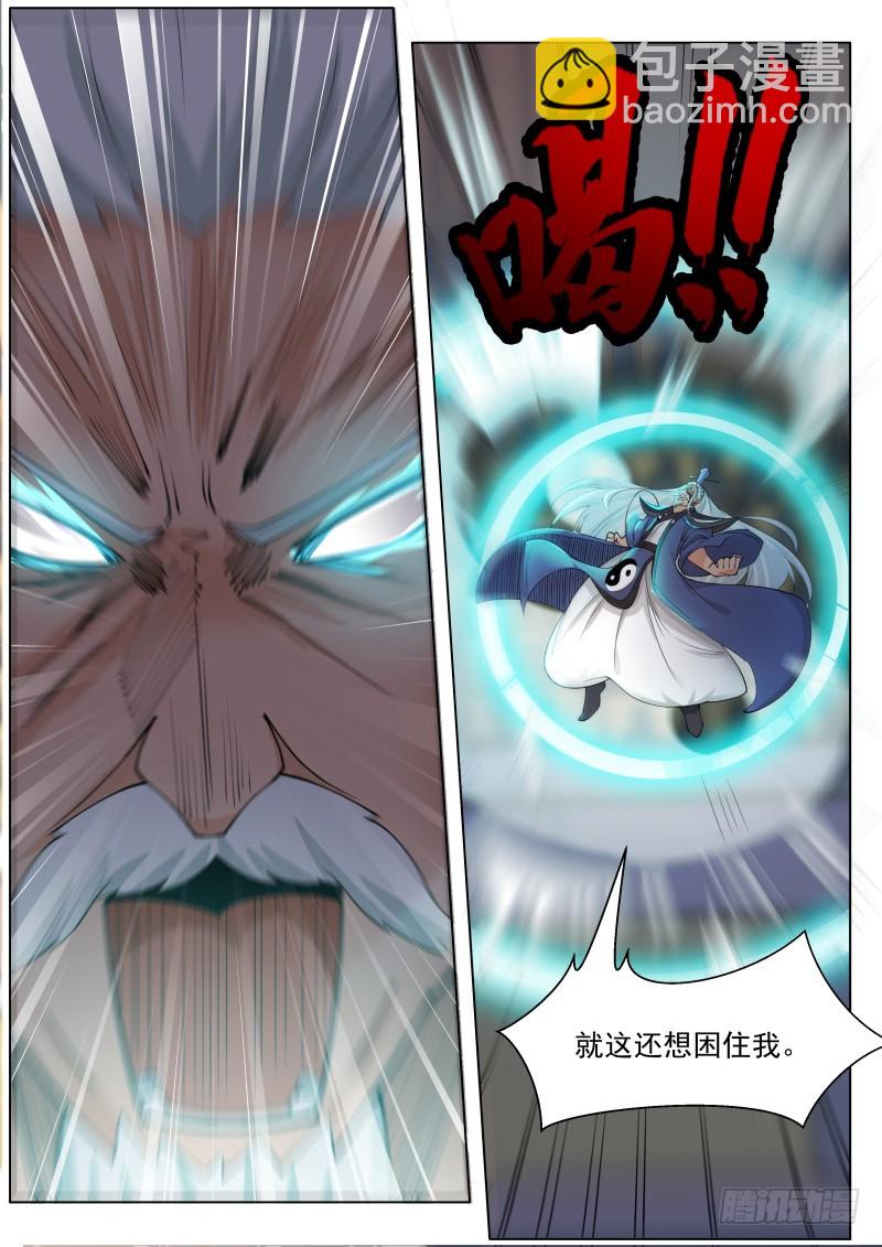 第75话 乱星辰2