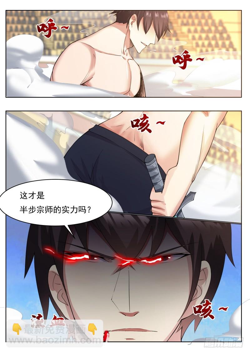 第75话 乱星辰8