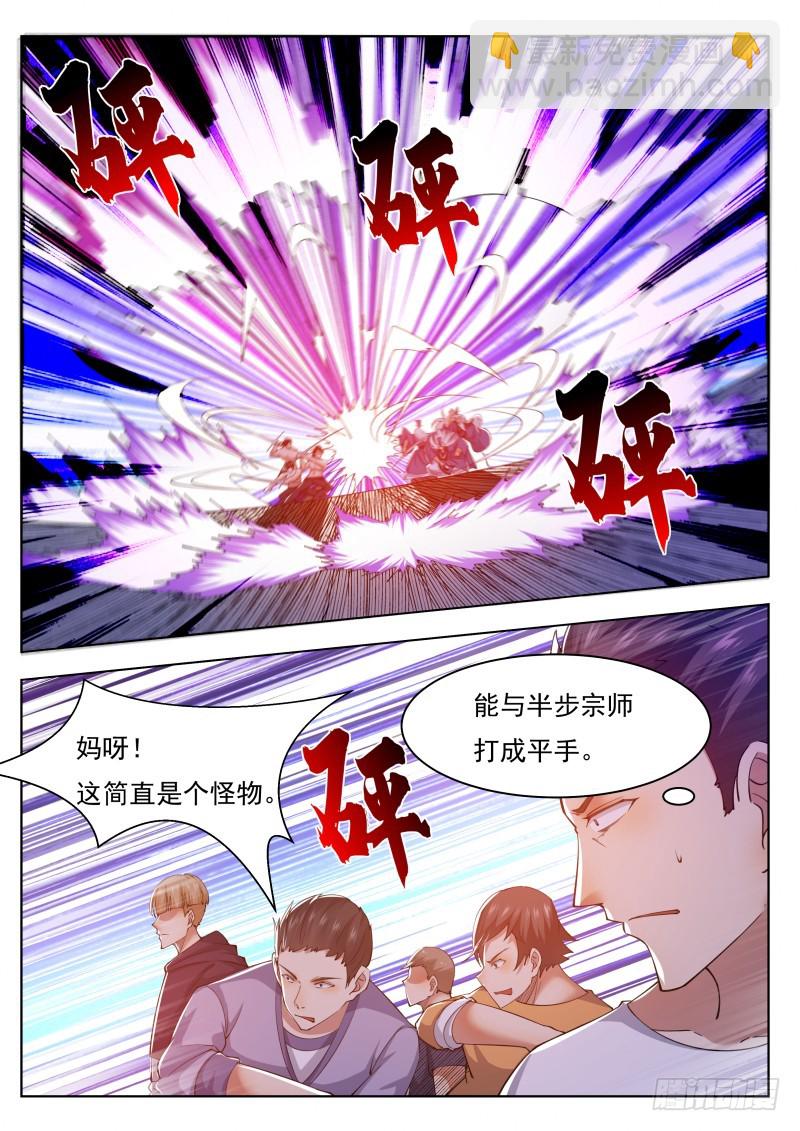 第76话 收我为徒1
