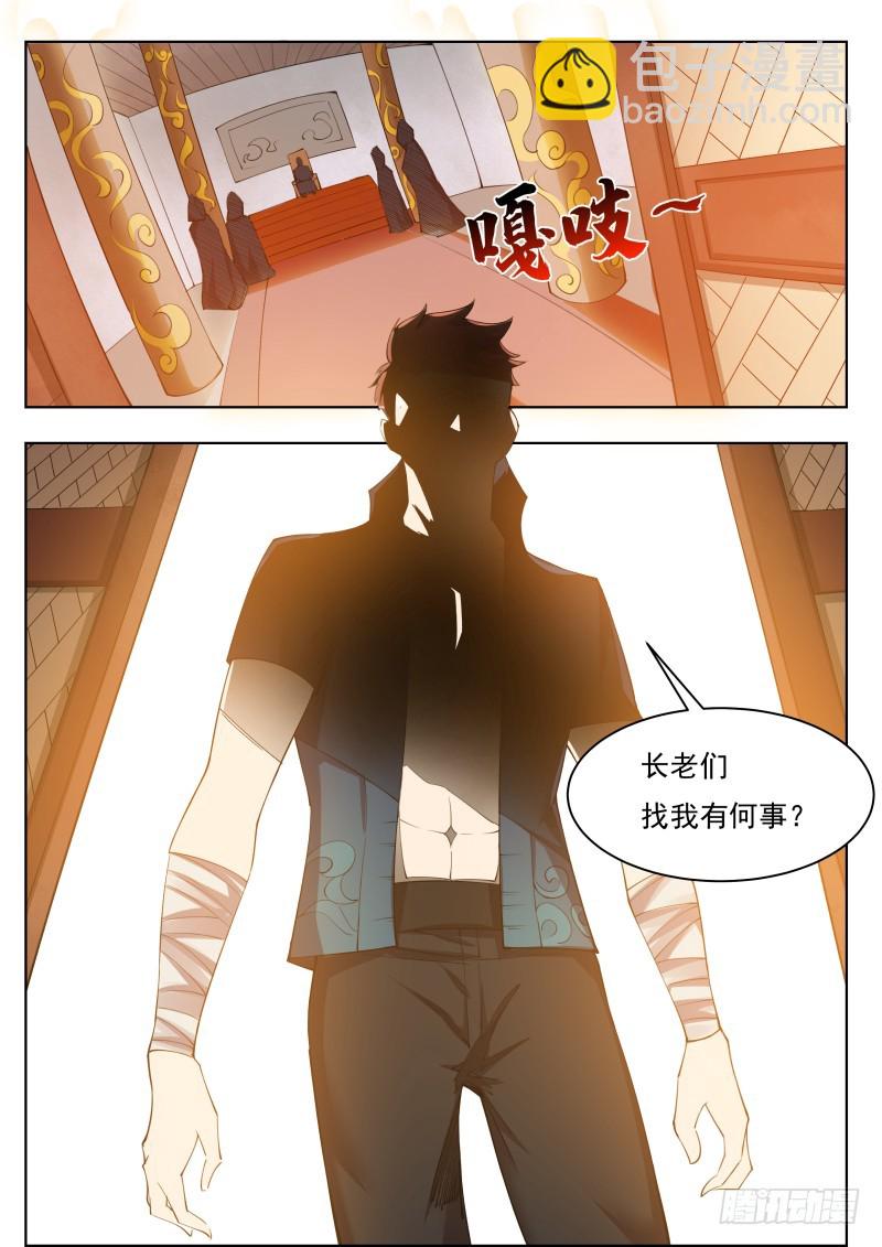 第76话 收我为徒15