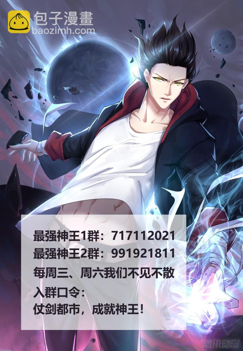 第76话 收我为徒16