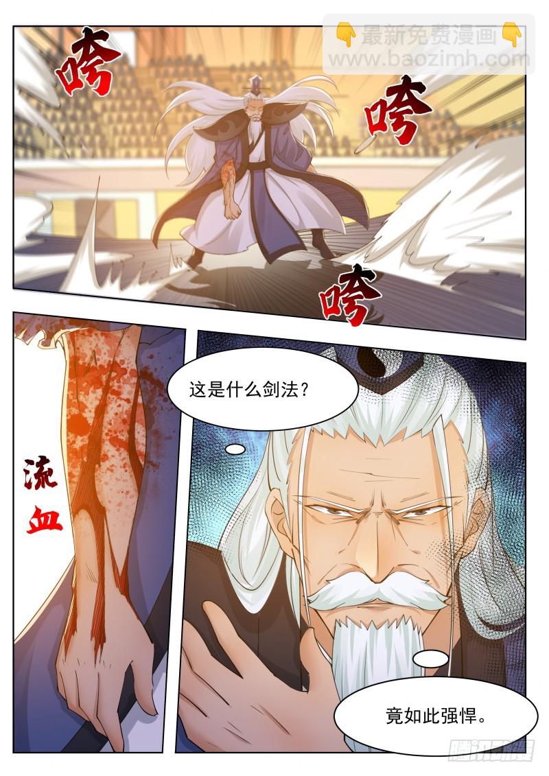 第76话 收我为徒3