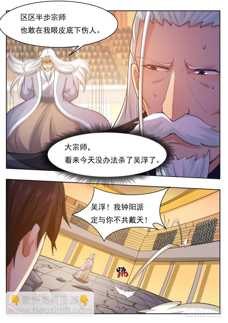 第76话 收我为徒4