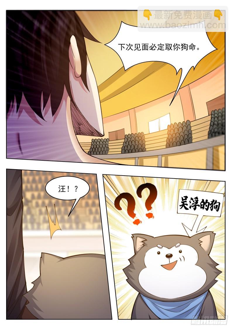 第76话 收我为徒5
