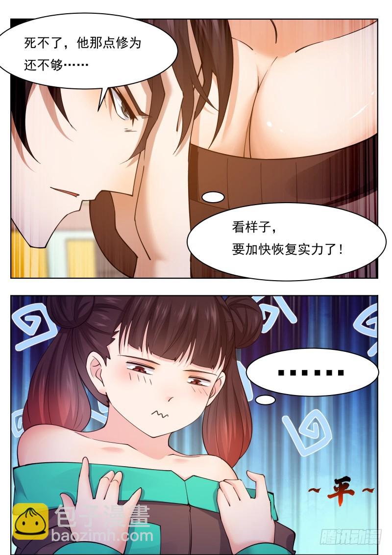 第76话 收我为徒8