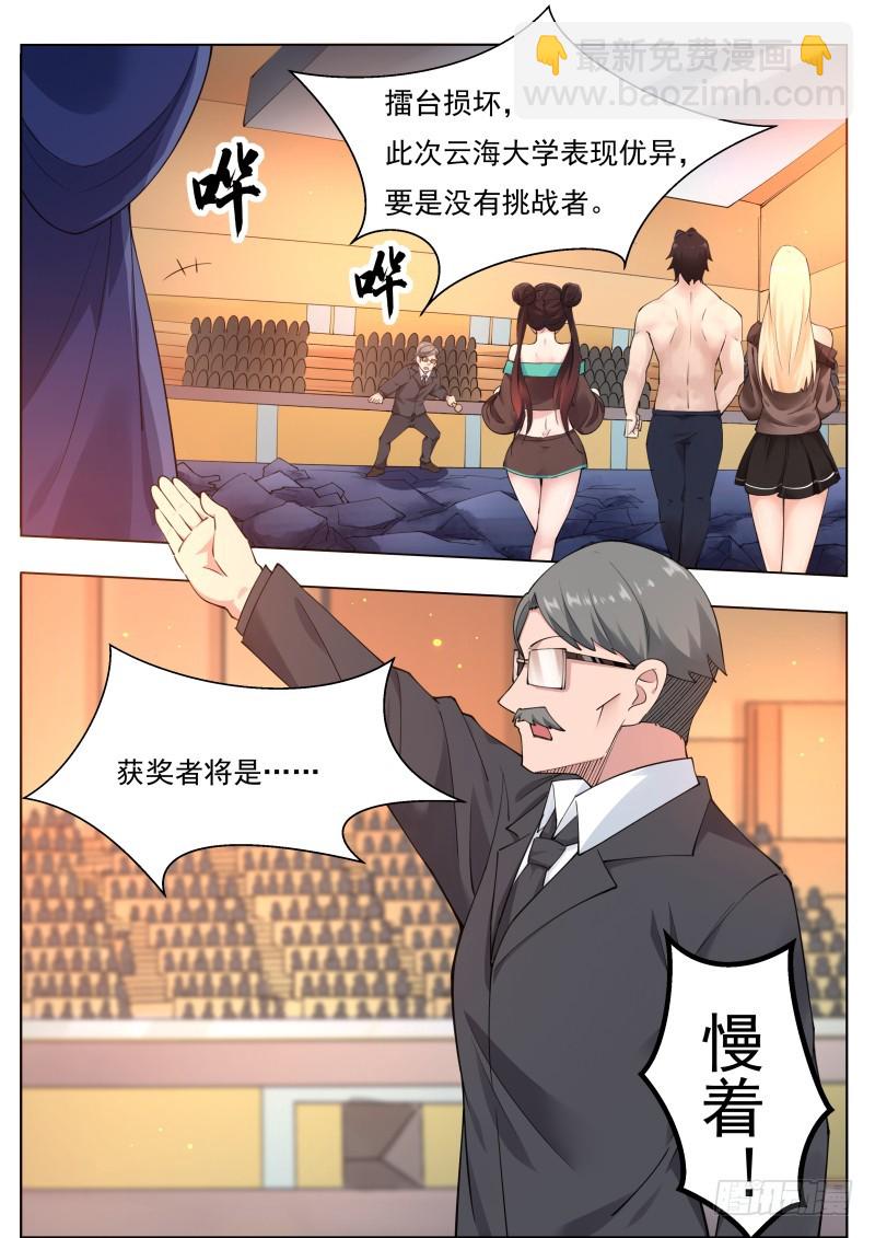 第77话 别动我的狗1