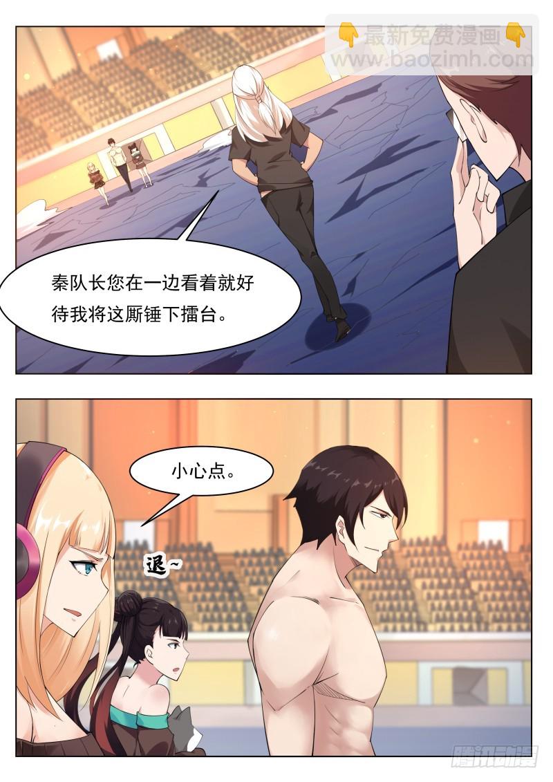 第77话 别动我的狗11