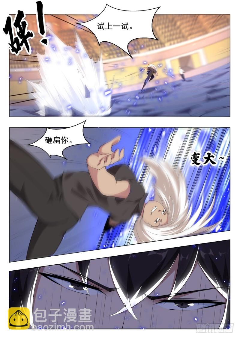 第77话 别动我的狗13