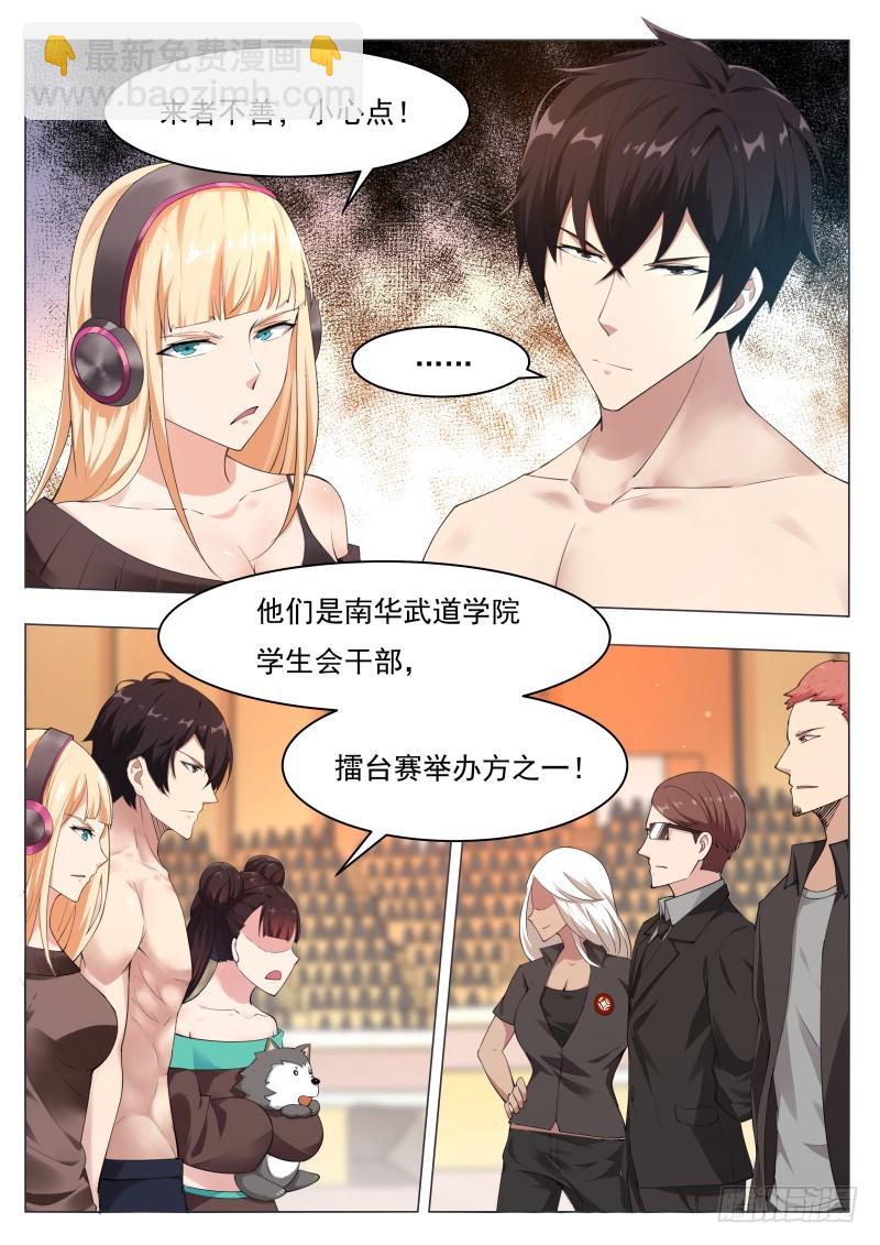 第77话 别动我的狗3