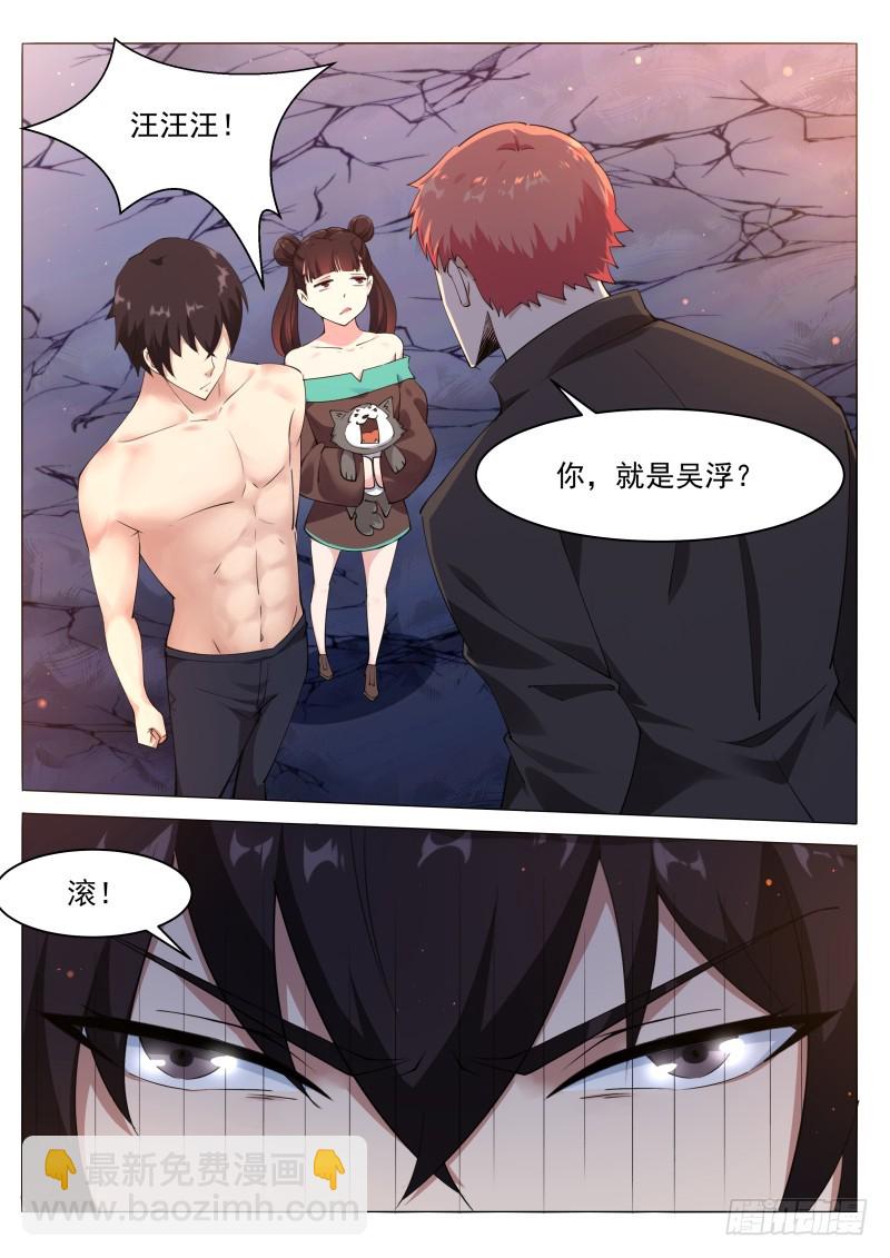 第77话 别动我的狗4