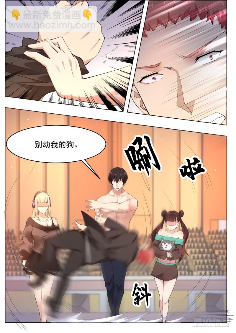第77话 别动我的狗6