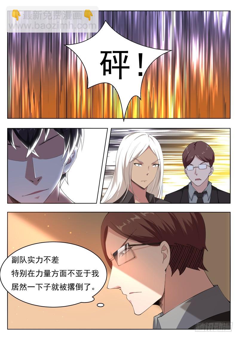 第77话 别动我的狗7