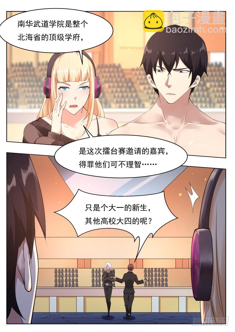 第77话 别动我的狗9