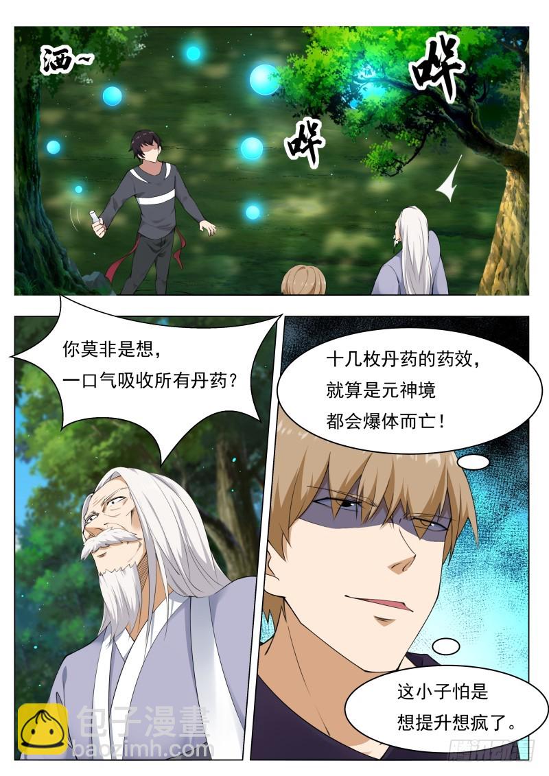 第78话 前辈请留步6