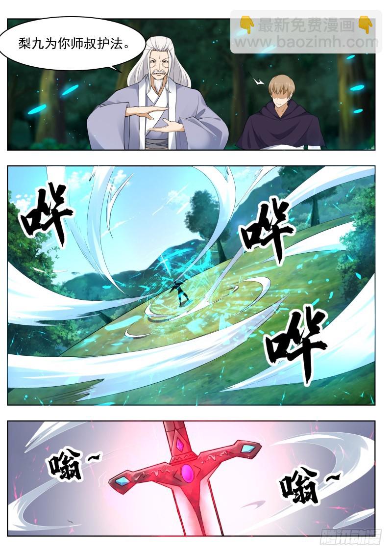 第78话 前辈请留步8