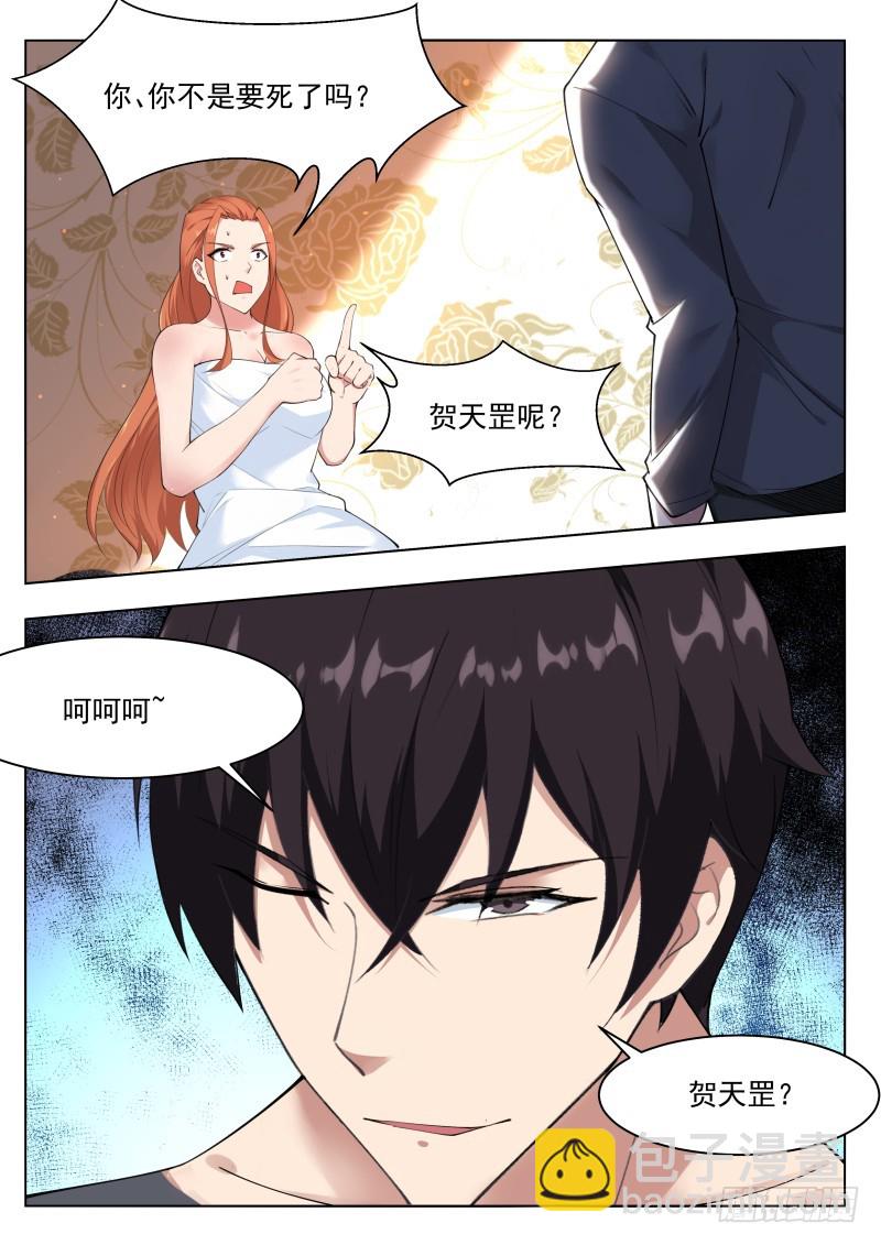 第79话 放过我吧11