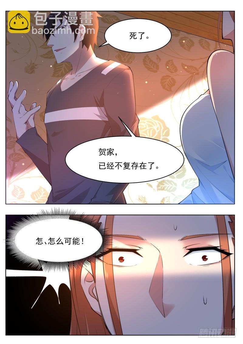 第79话 放过我吧12