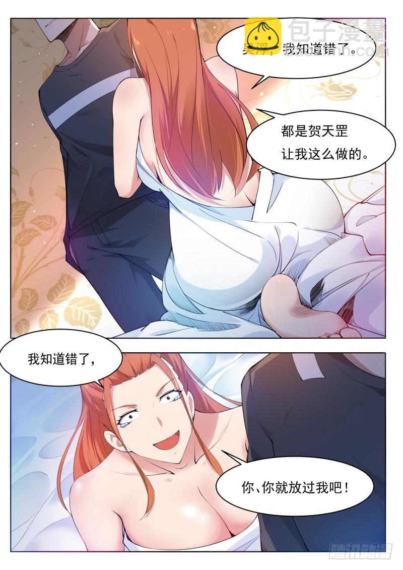 第79话 放过我吧13