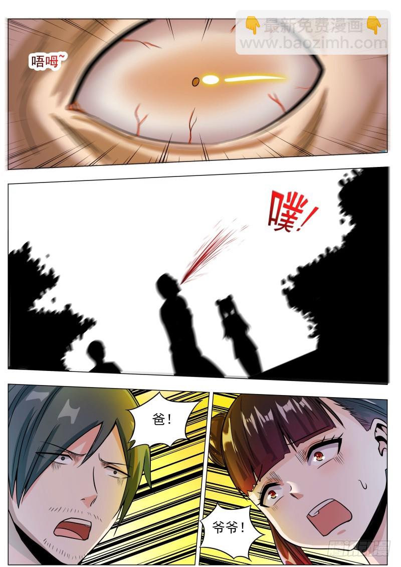 第79话 放过我吧2