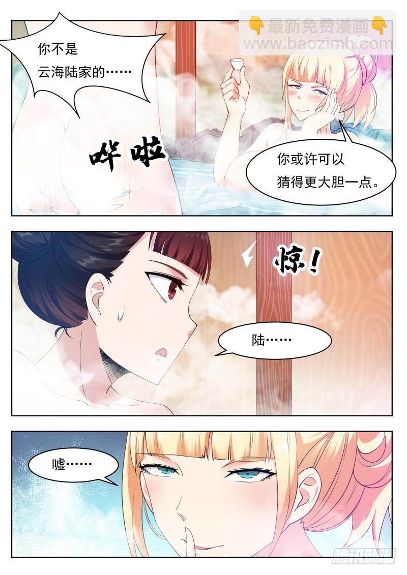第80话 不如小哈13
