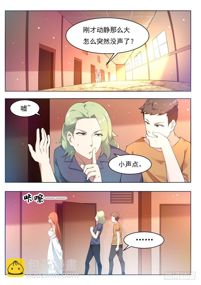 第80话 不如小哈4