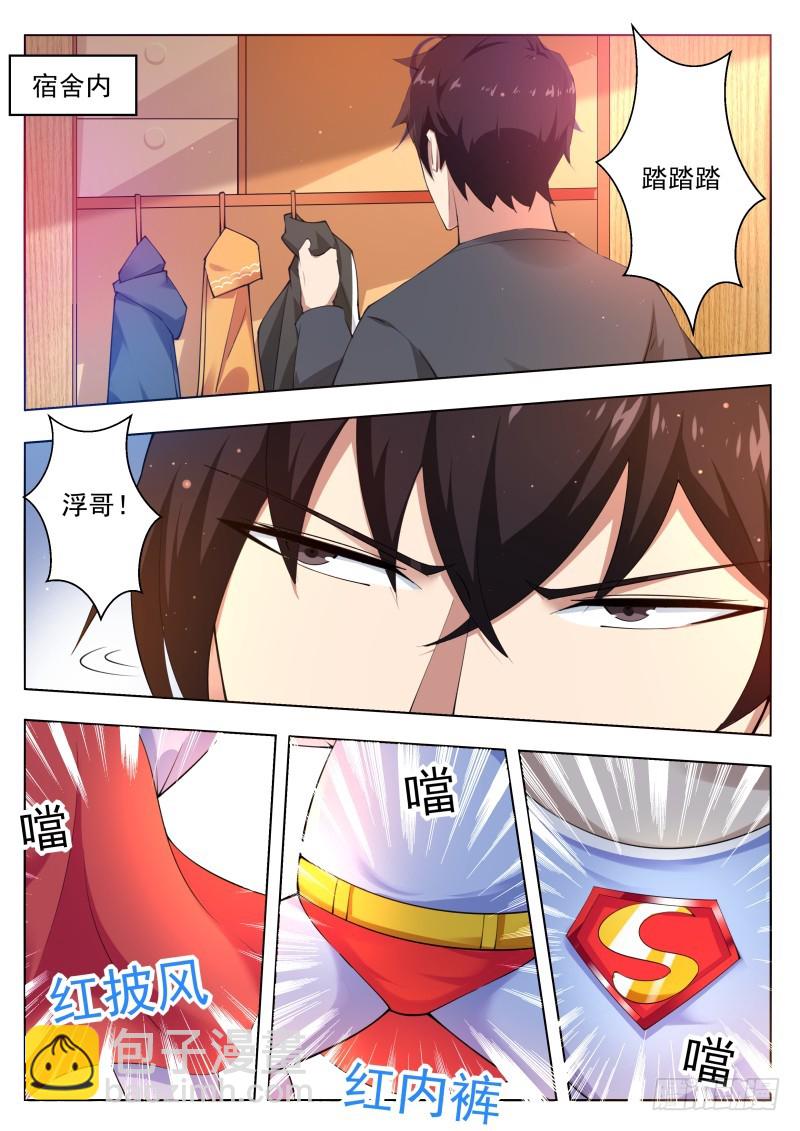 第80话 不如小哈6