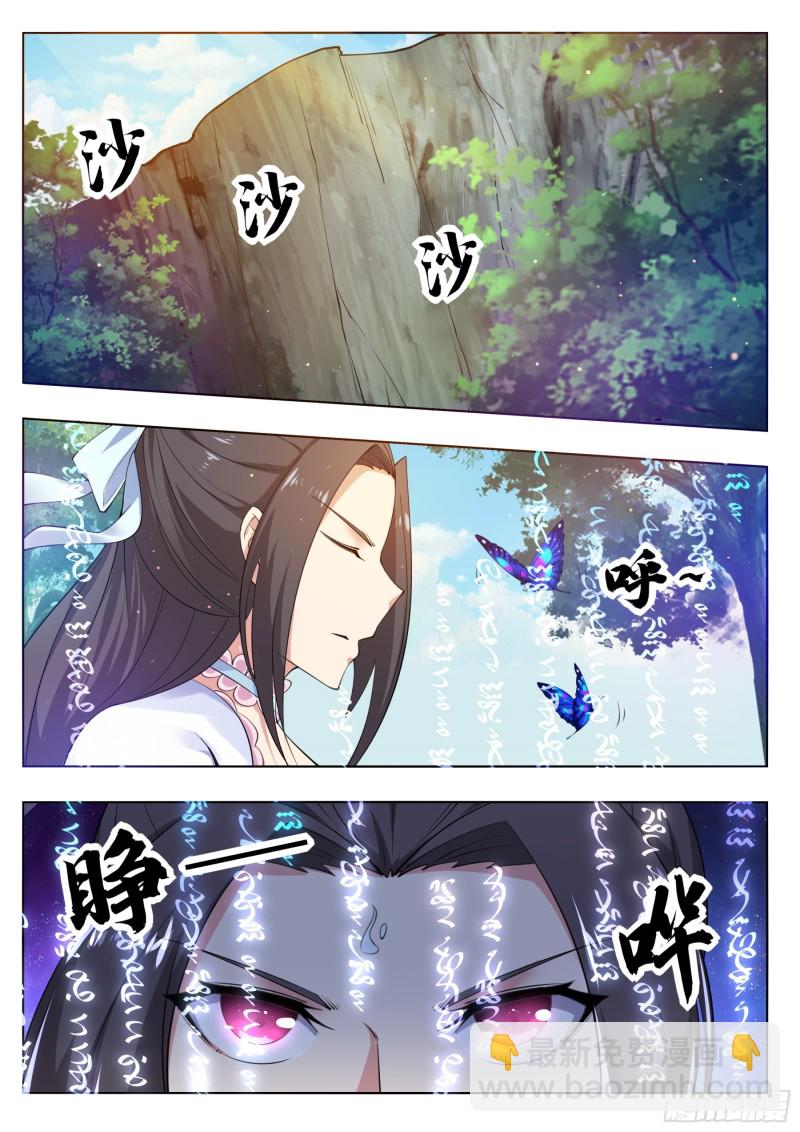 第82话 妹纸，你想太多！1