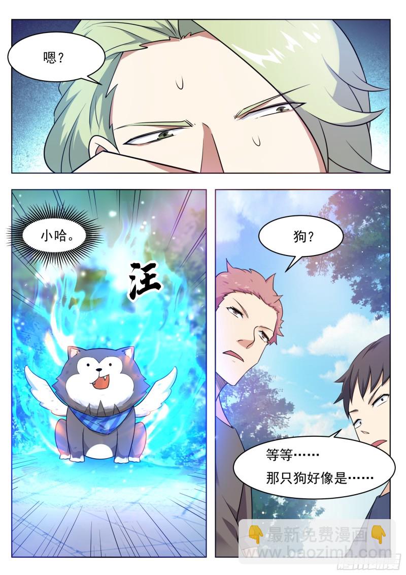 第82话 妹纸，你想太多！13