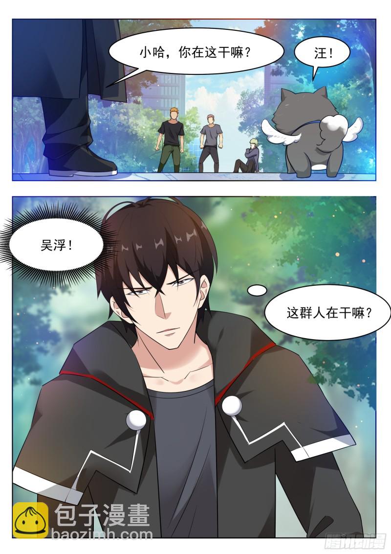 第82话 妹纸，你想太多！14