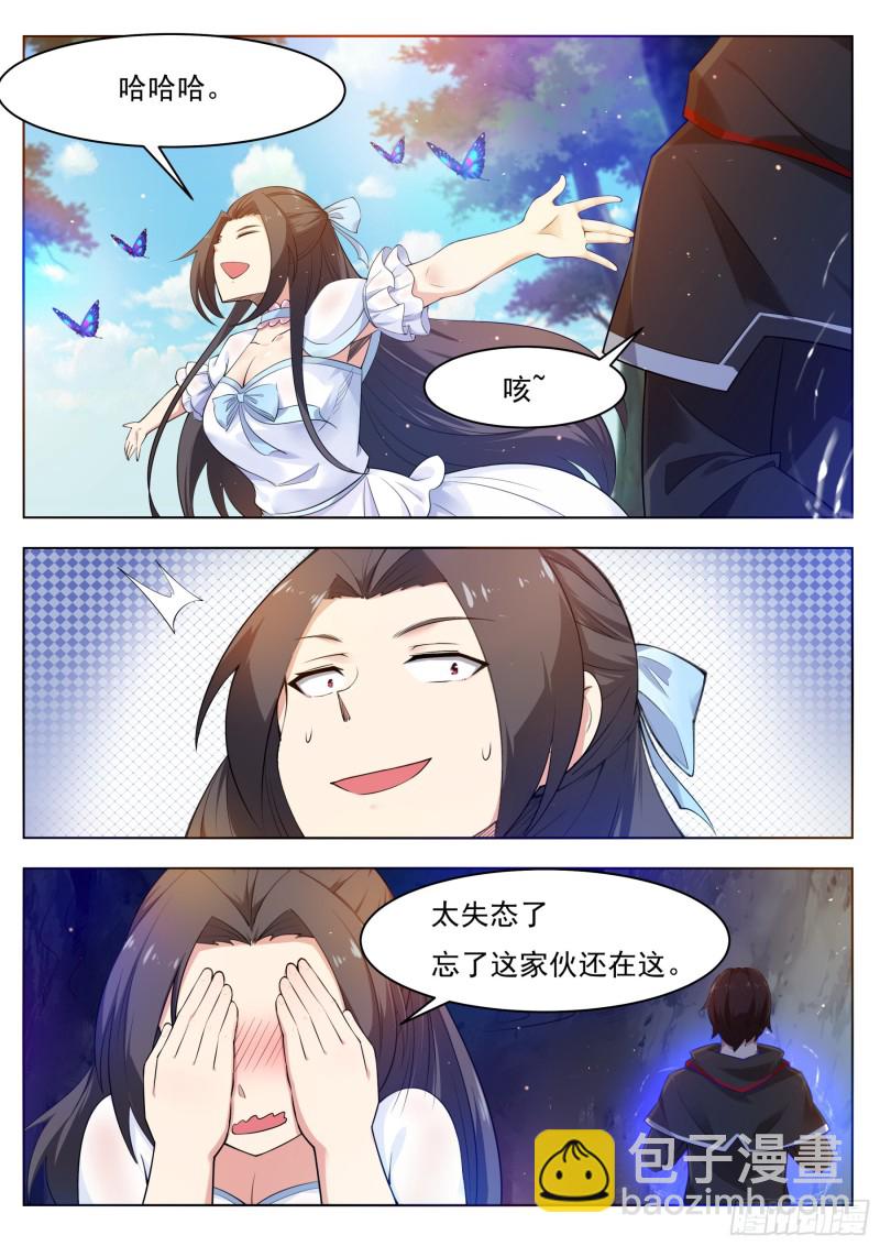 第82话 妹纸，你想太多！3