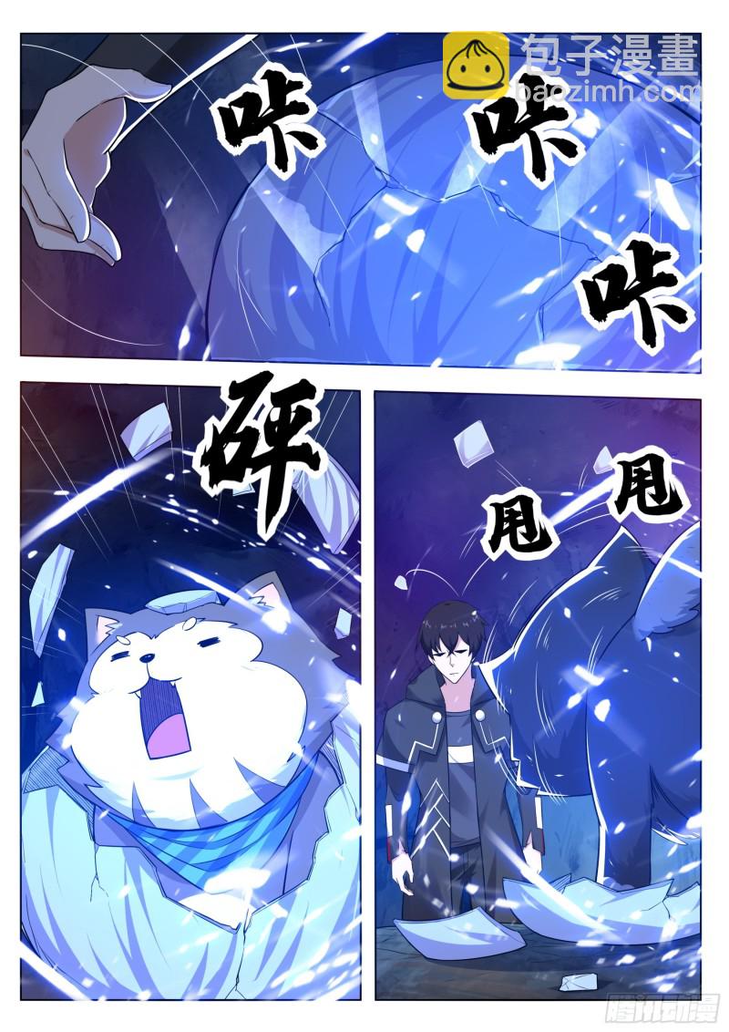 第82话 妹纸，你想太多！5