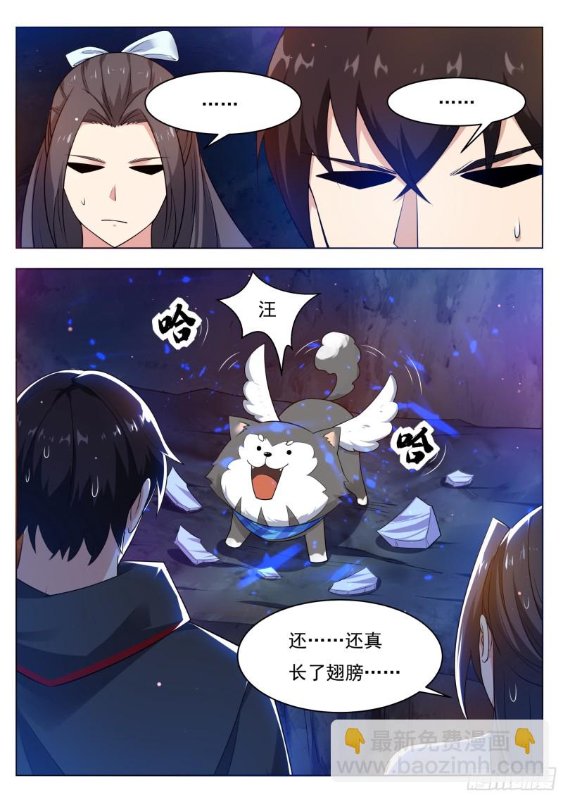 第82话 妹纸，你想太多！6