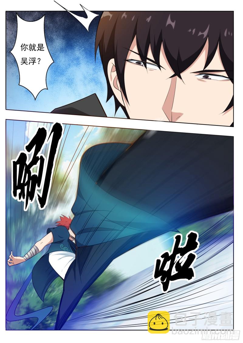 第83话 贿赂小哈（惊喜来袭）1