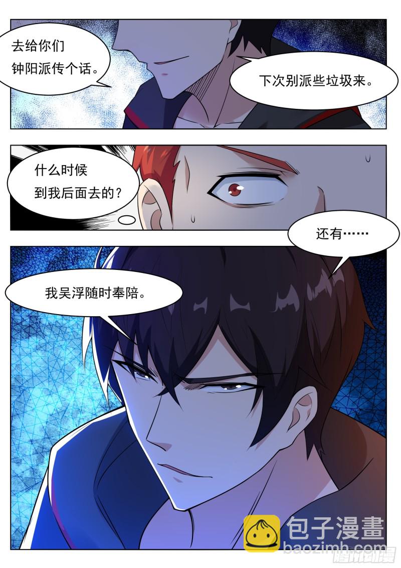 第83话 贿赂小哈（惊喜来袭）10
