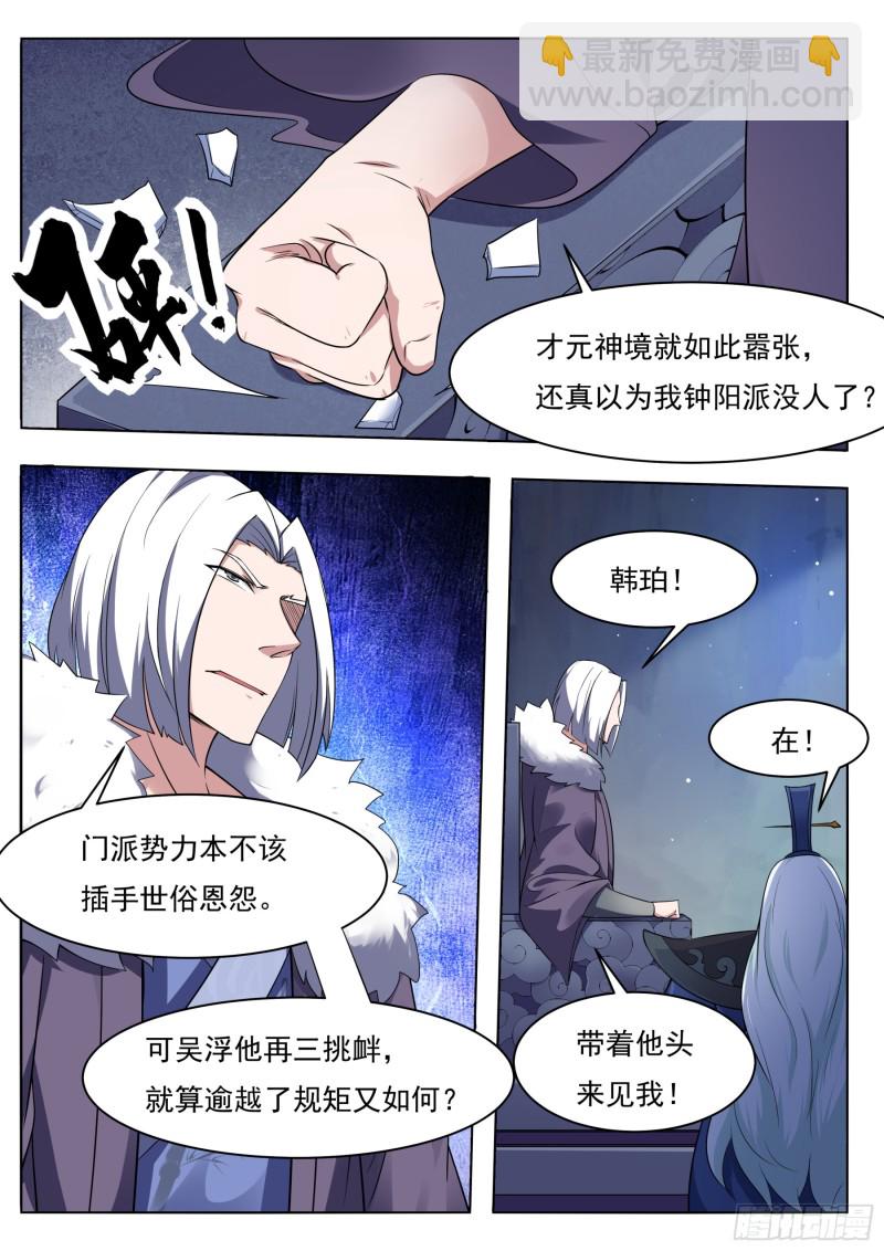 第83话 贿赂小哈（惊喜来袭）14