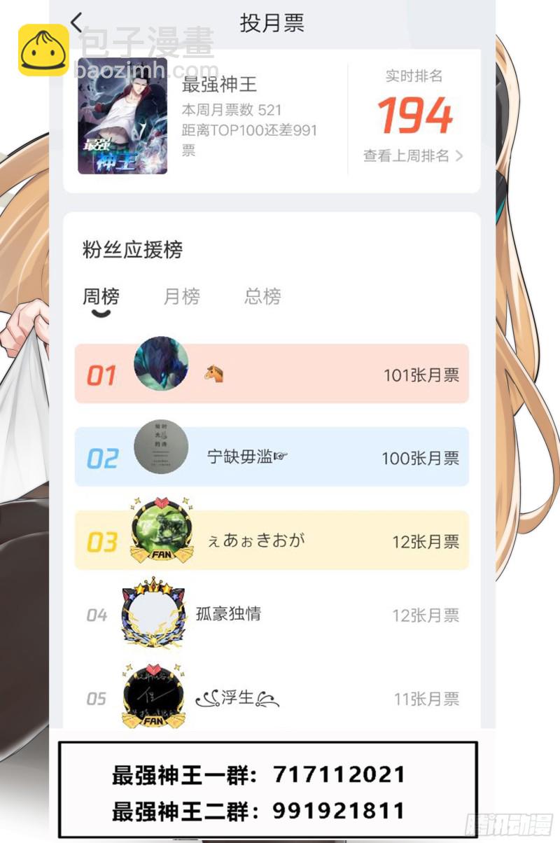 第83话 贿赂小哈（惊喜来袭）16