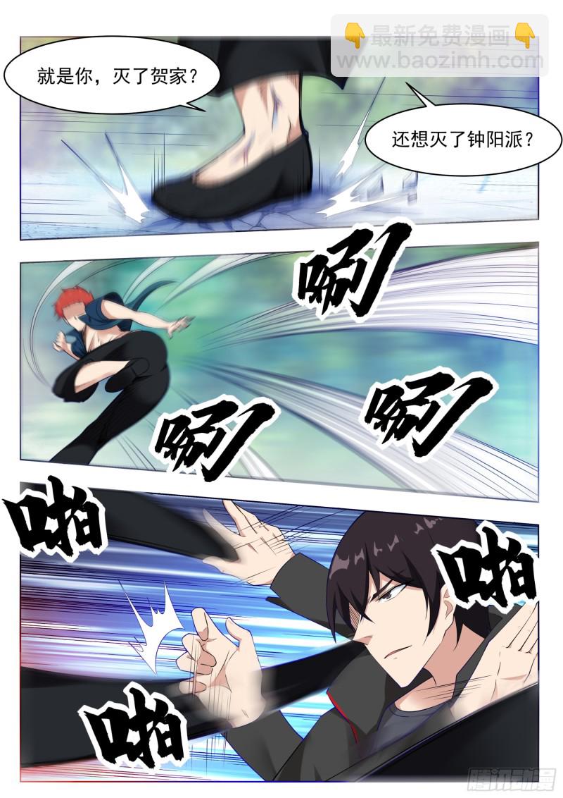 第83话 贿赂小哈（惊喜来袭）3