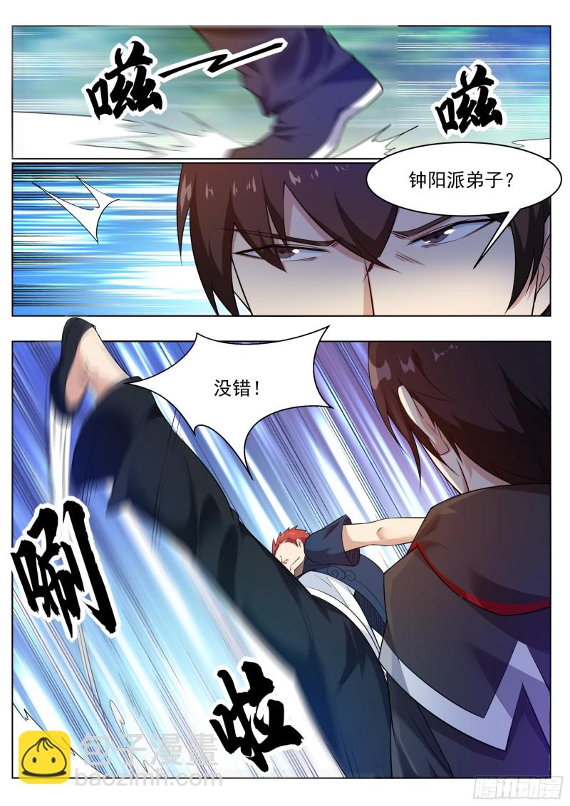 第83话 贿赂小哈（惊喜来袭）4