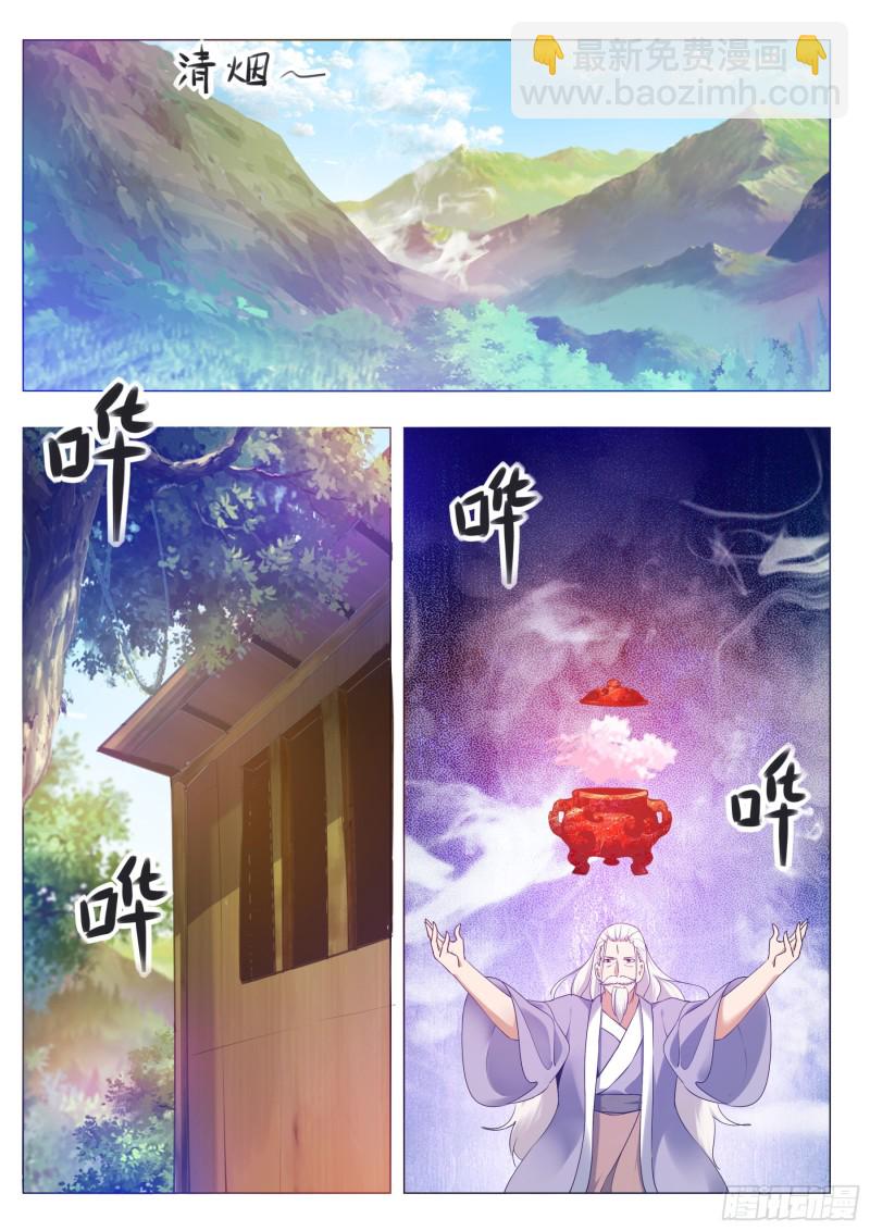 第84话  凌绝九天之上1