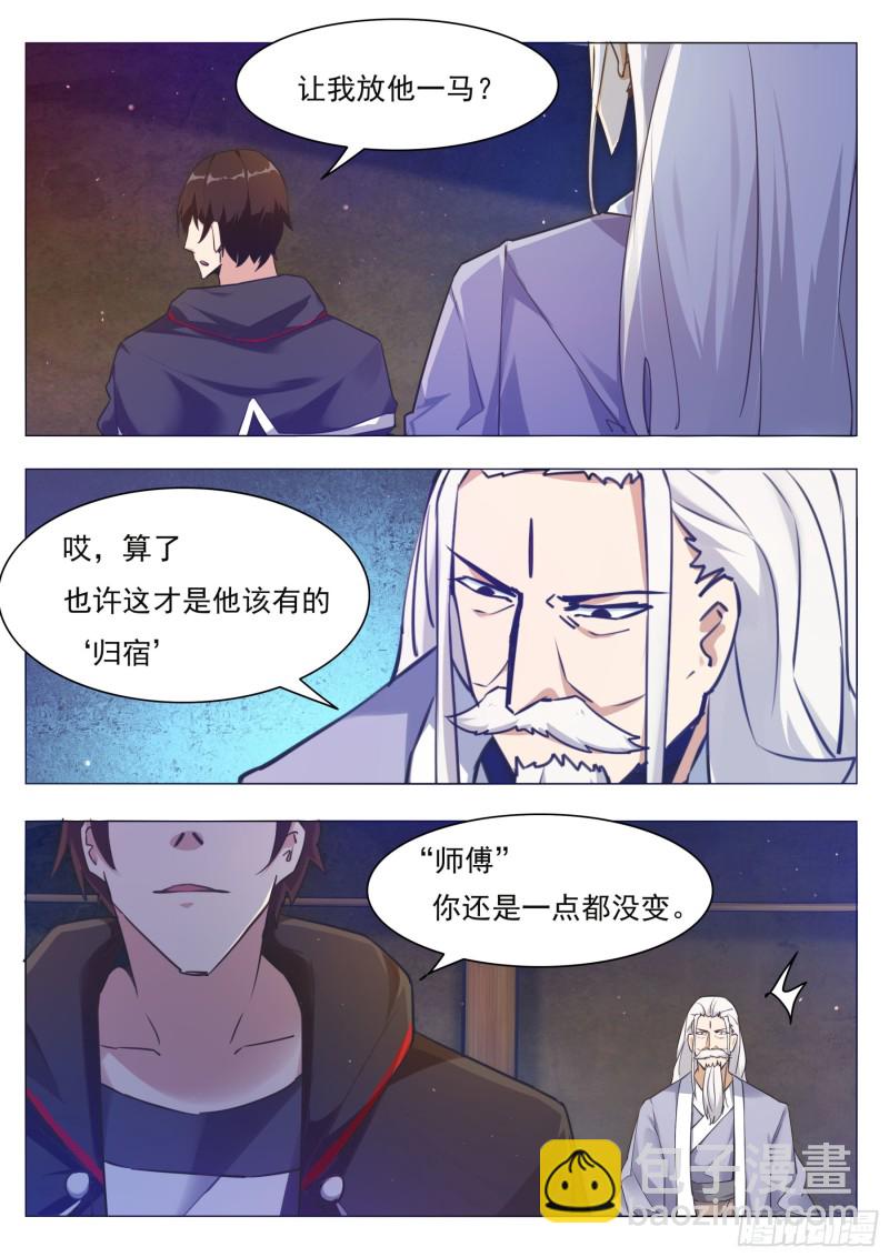 第84话  凌绝九天之上11