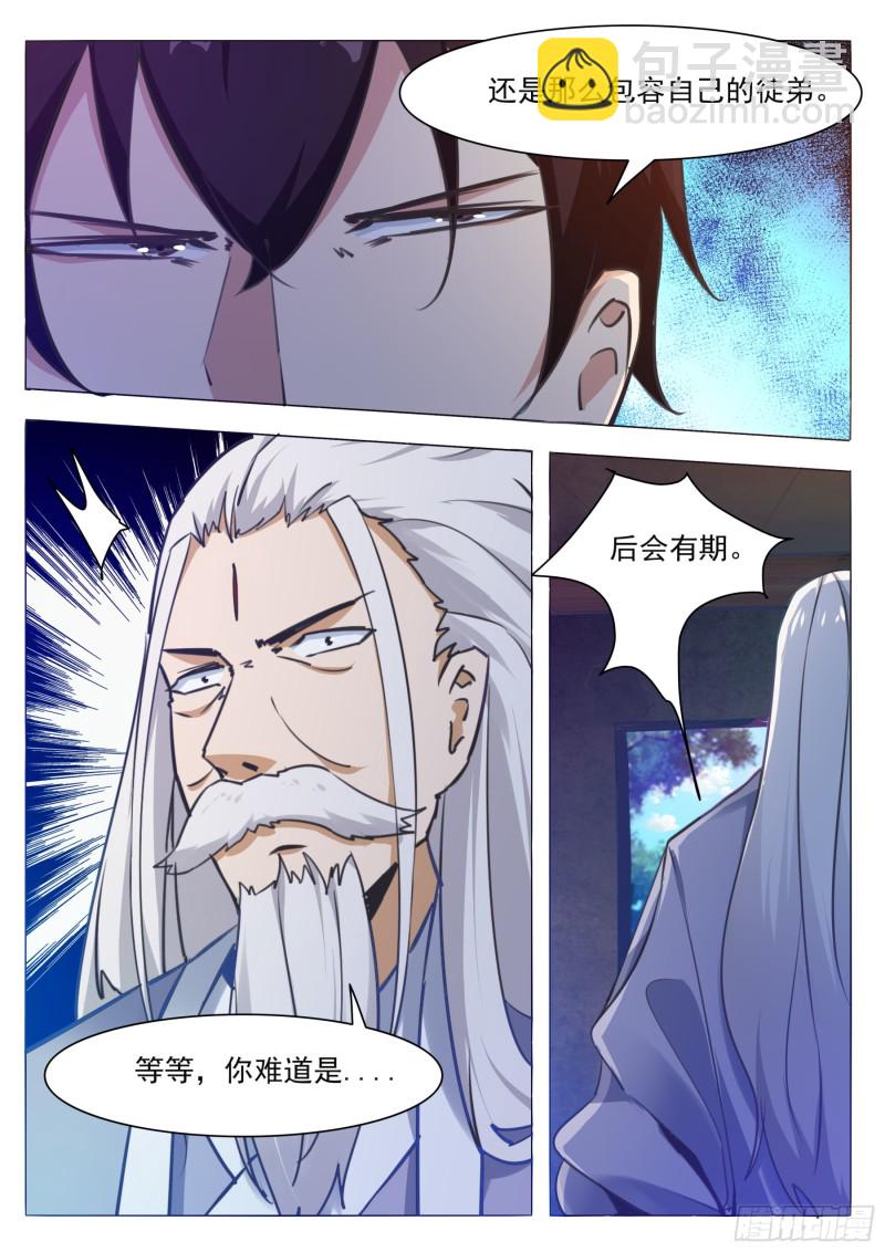 第84话  凌绝九天之上12