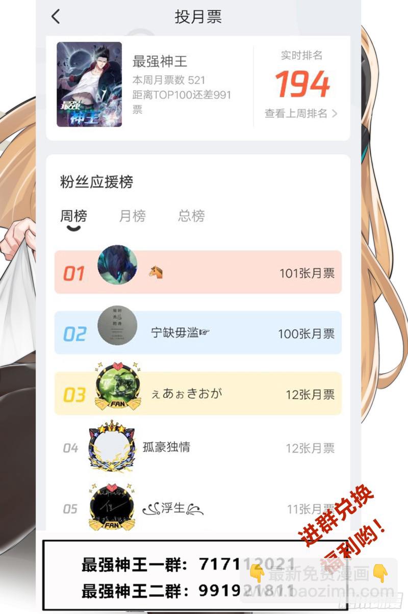 第84话  凌绝九天之上14